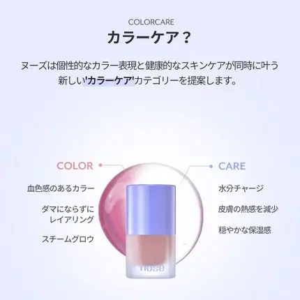 Жидкие румяна Nuze Liquid Care